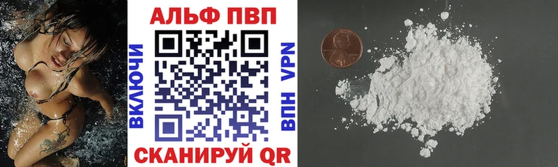 Купить закладки  Аткарск  А ПВП VHQ 