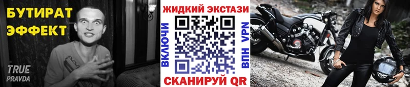 Купить где Аткарск БУТИРАТ бутандиол