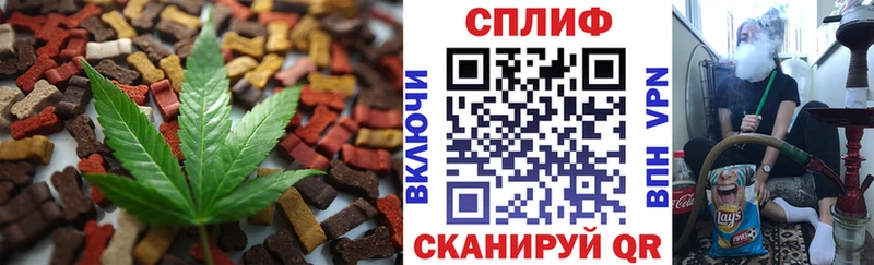 Печенье с ТГК конопля  Купить  Аткарск 