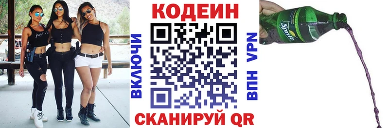 Кодеиновый сироп Lean напиток Lean (лин)  Купить закладки  Аткарск 