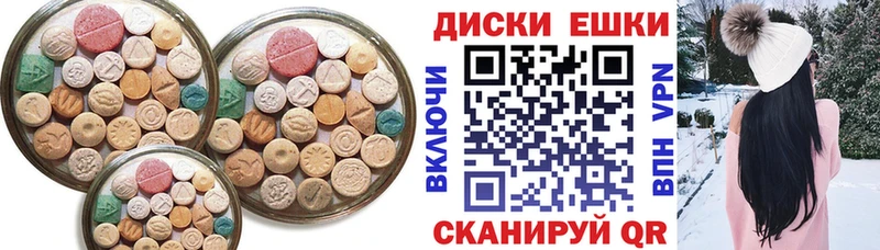 Экстази VHQ  Купить  Аткарск 
