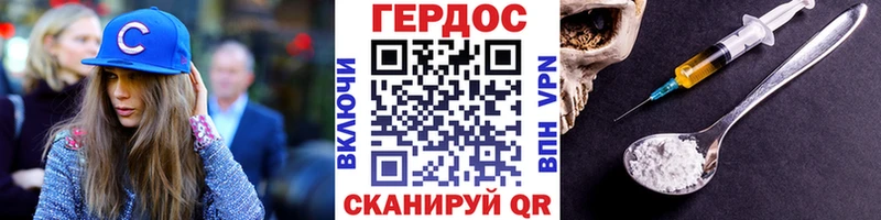 ГЕРОИН гречка  Купить где  Аткарск 