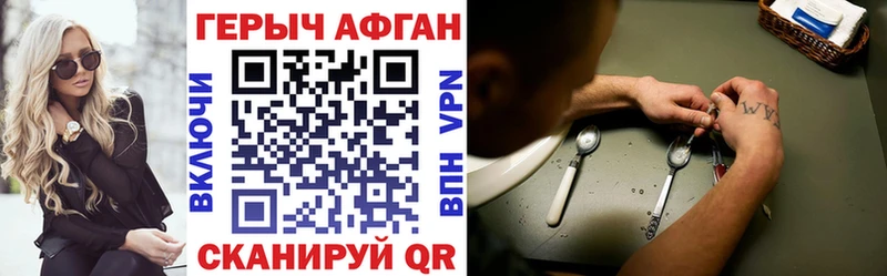 Героин герыч Аткарск