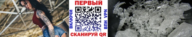 МЕТАМФЕТАМИН Methamphetamine  Купить закладки  Аткарск 